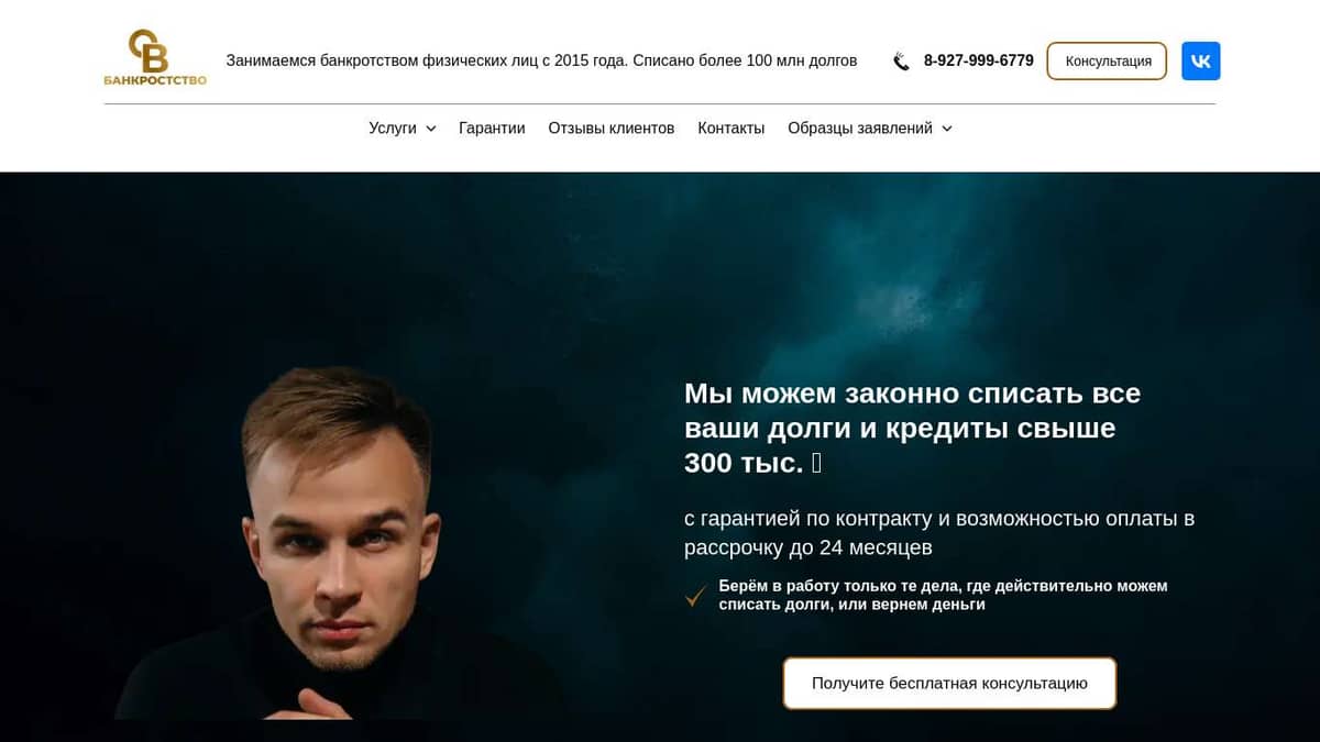 Банкротство самозанятого человека